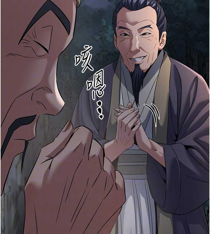 煉慾:色魔再臨第20話-深宮排解寂寞的方法