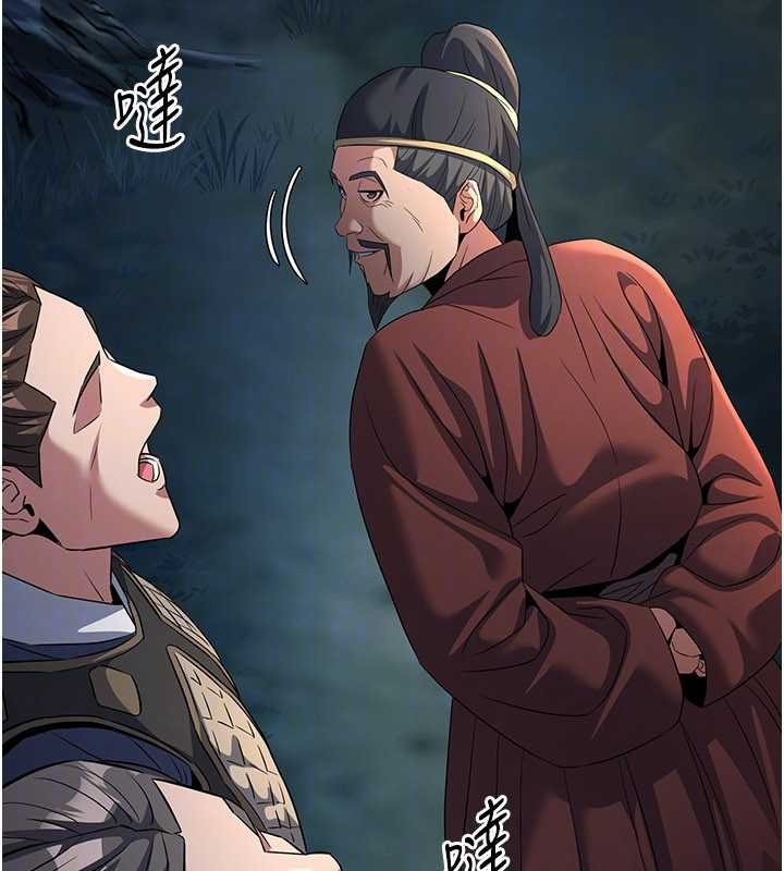 煉慾:色魔再臨第20話-深宮排解寂寞的方法