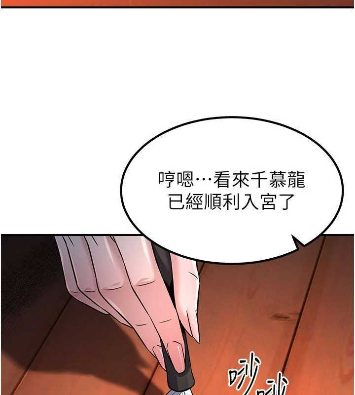 炼慾:色魔再临第20話-深宮排解寂寞的方法