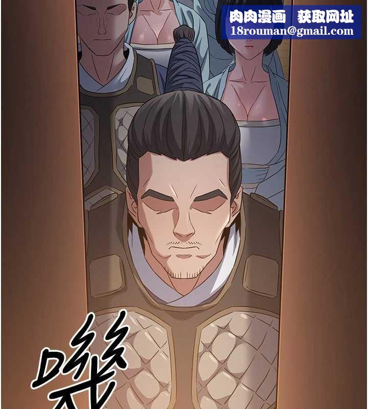 炼慾:色魔再临第20話-深宮排解寂寞的方法