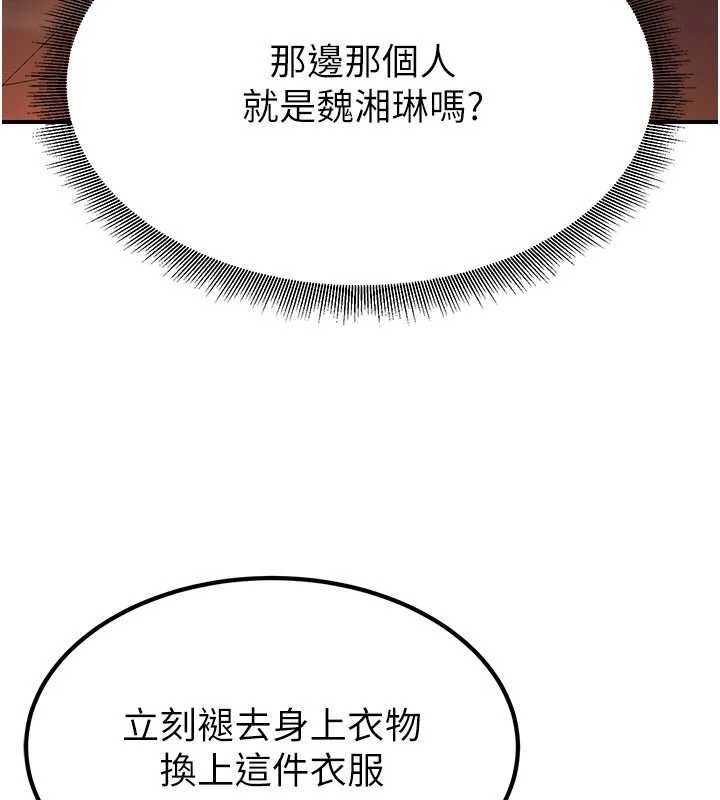 煉慾:色魔再臨第20話-深宮排解寂寞的方法