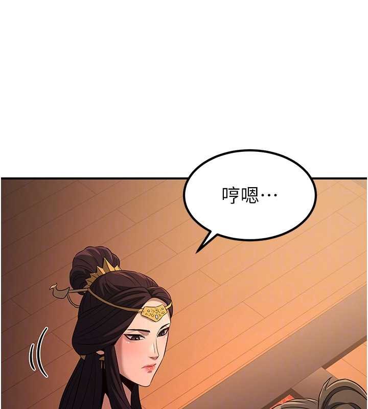 煉慾:色魔再臨第20話-深宮排解寂寞的方法