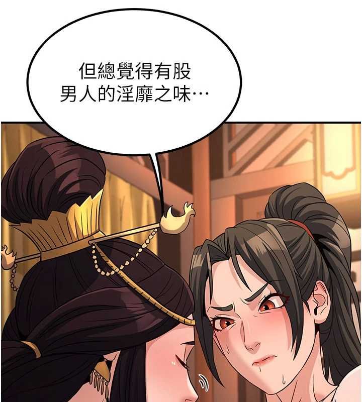 煉慾:色魔再臨第20話-深宮排解寂寞的方法