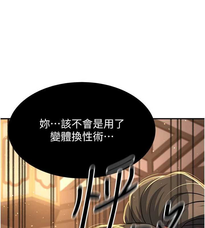 煉慾:色魔再臨第20話-深宮排解寂寞的方法