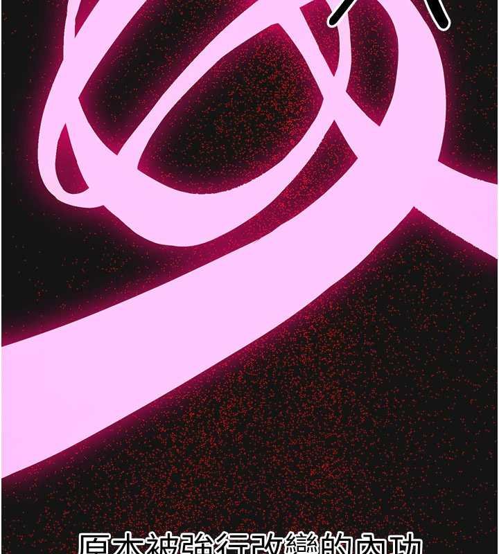 煉慾:色魔再臨第20話-深宮排解寂寞的方法