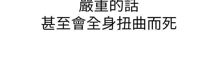 煉慾:色魔再臨第20話-深宮排解寂寞的方法