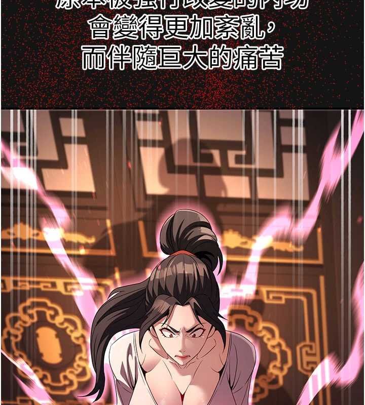 煉慾:色魔再臨第20話-深宮排解寂寞的方法