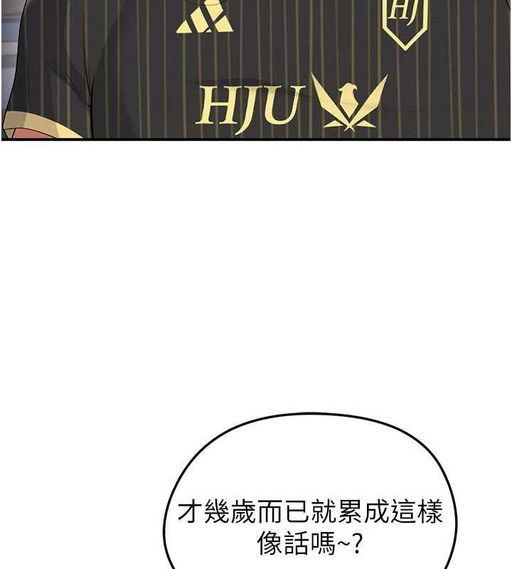 足球型男脱单指南第42話-初夜對象再訪