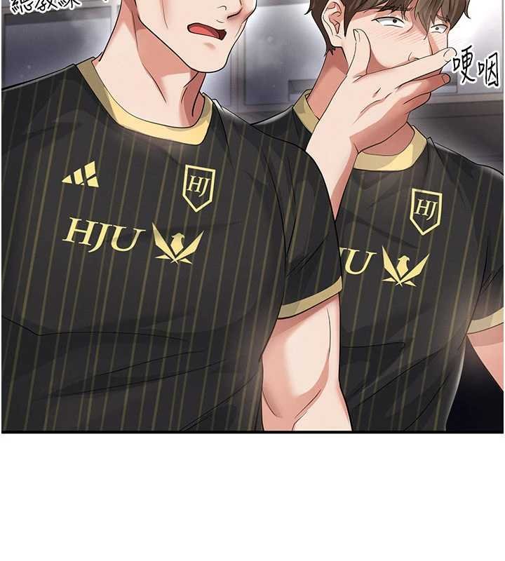 足球型男脱单指南第42話-初夜對象再訪