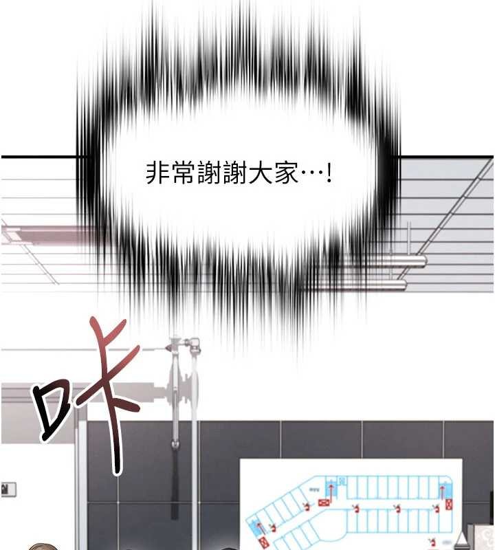 足球型男脱单指南第42話-初夜對象再訪