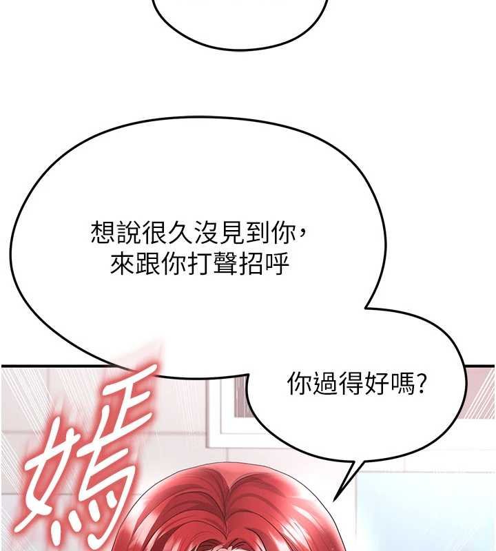 足球型男脱单指南第42話-初夜對象再訪