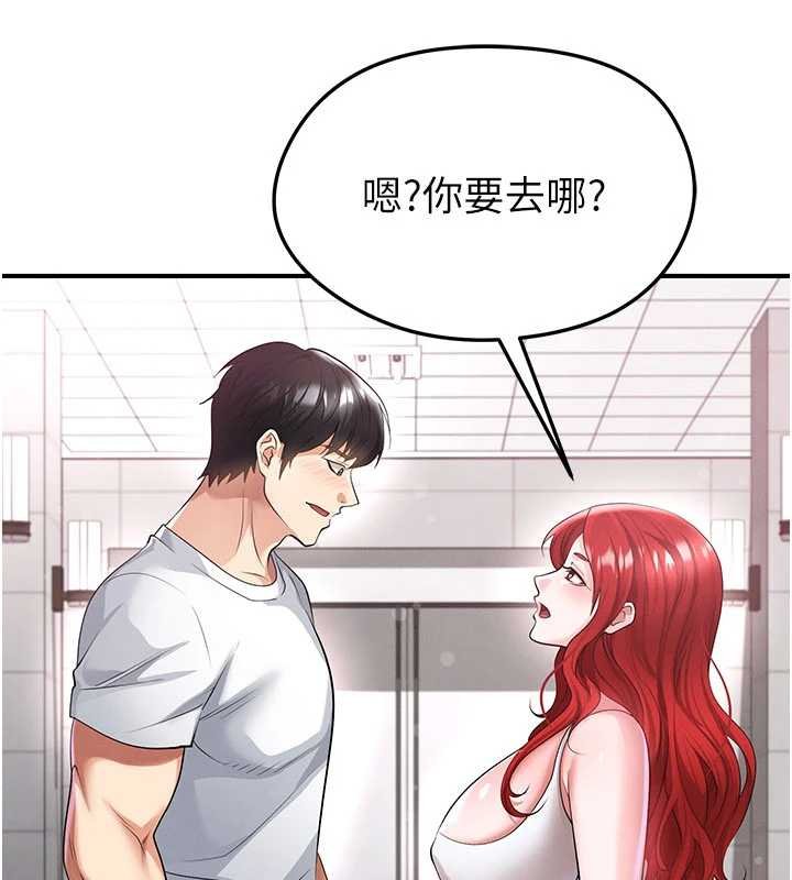 足球型男脱单指南第42話-初夜對象再訪