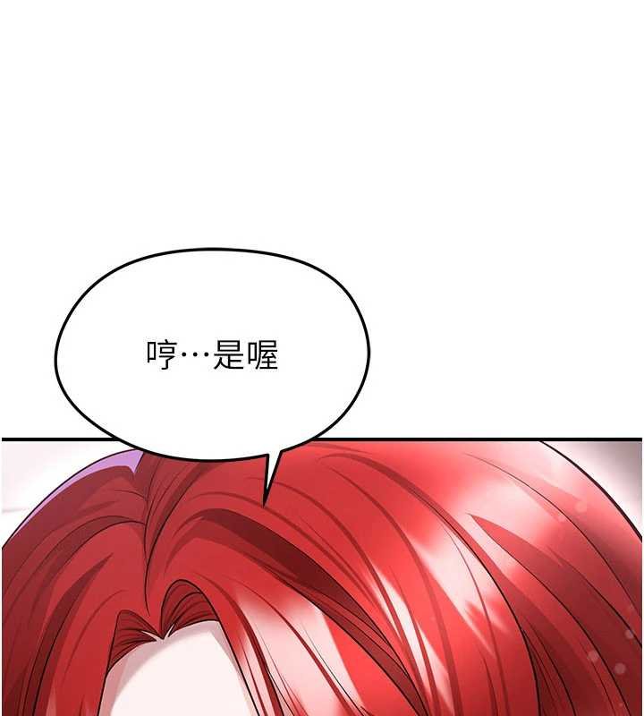 足球型男脱单指南第42話-初夜對象再訪