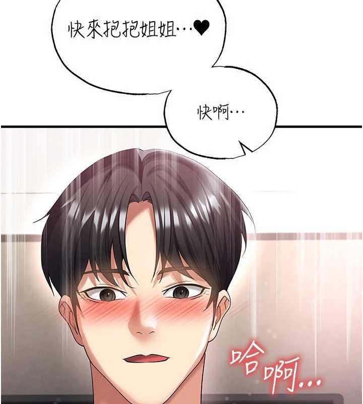 足球型男脱单指南第42話-初夜對象再訪