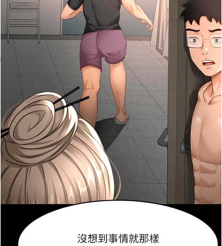 顶加套房的春天第47話-人間櫻桃來敲門