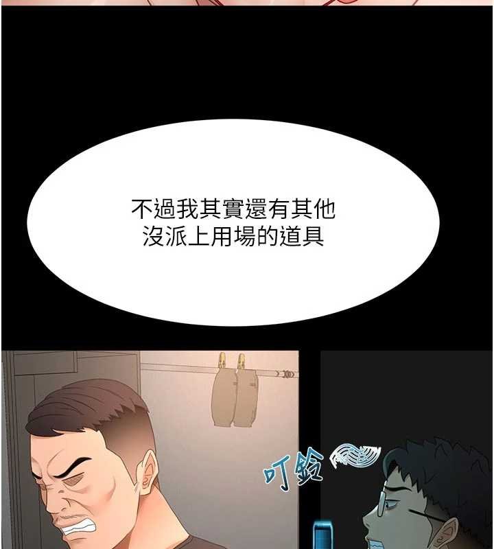 顶加套房的春天第47話-人間櫻桃來敲門