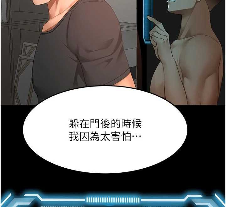 顶加套房的春天第47話-人間櫻桃來敲門