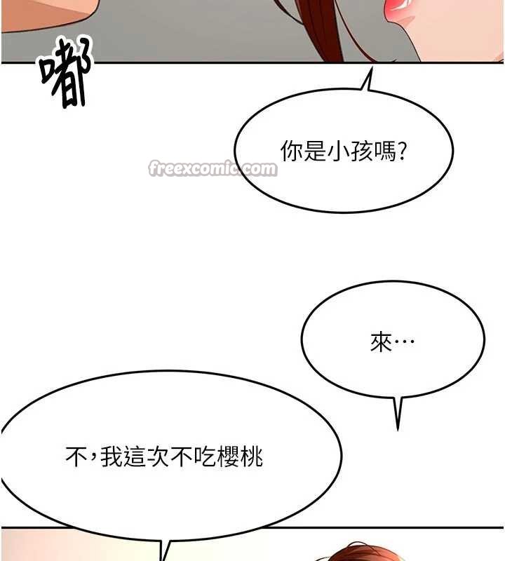 顶加套房的春天第47話-人間櫻桃來敲門
