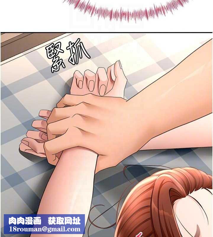 顶加套房的春天第47話-人間櫻桃來敲門