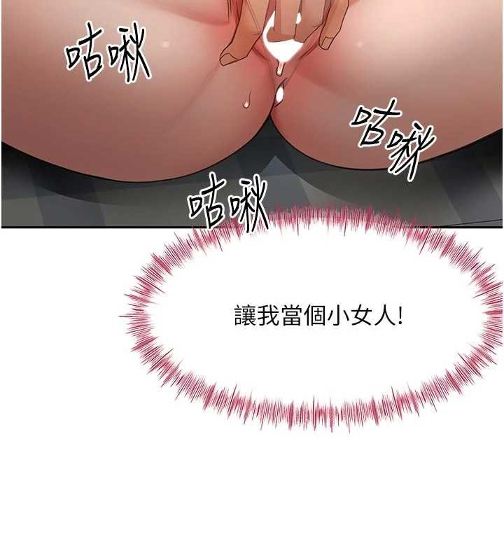 顶加套房的春天第47話-人間櫻桃來敲門