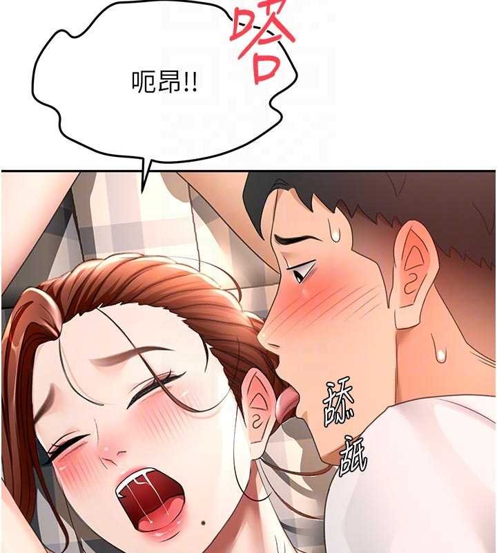 顶加套房的春天第47話-人間櫻桃來敲門