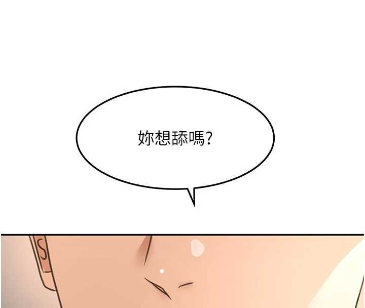 顶加套房的春天第47話-人間櫻桃來敲門