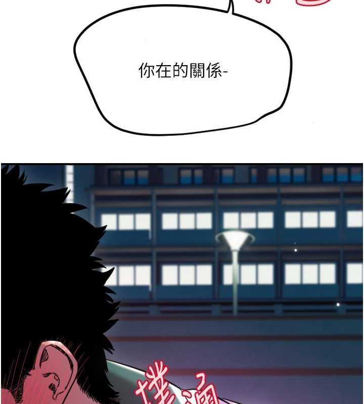 守护天使第61話-幸福悸動的所有元素