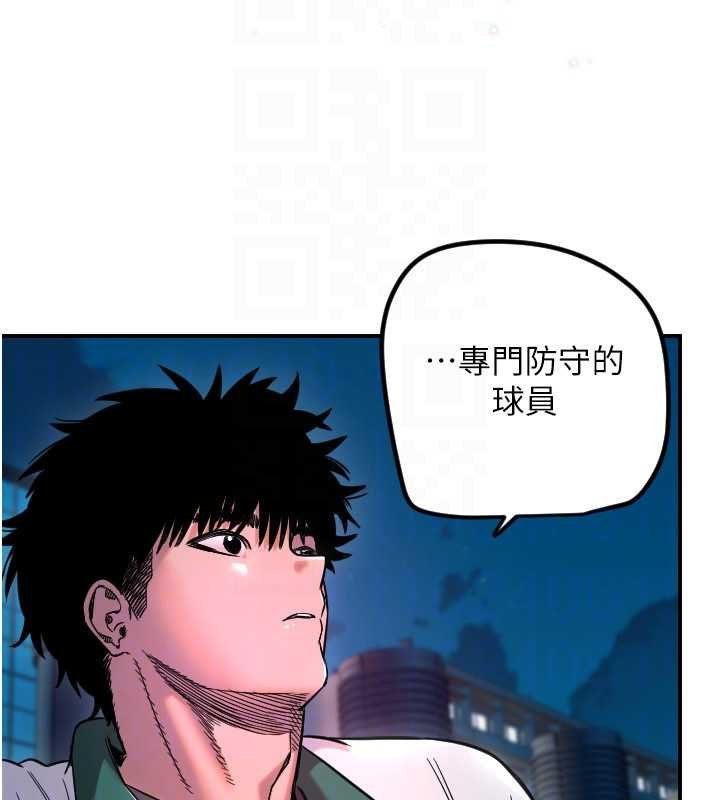 守护天使第61話-幸福悸動的所有元素