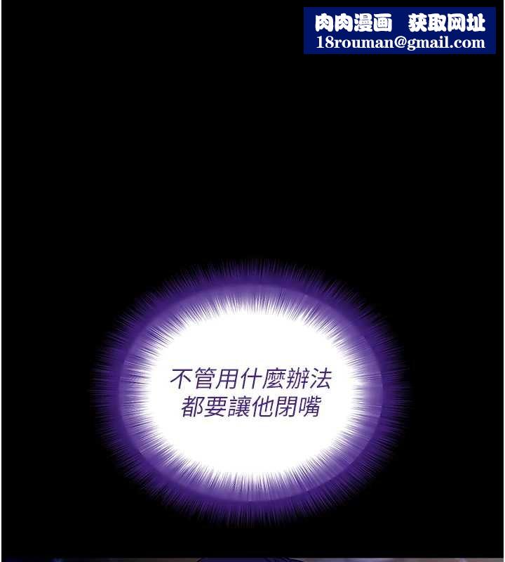 拜脱拜脱App第43話-煞不住車了，幫忙一下?