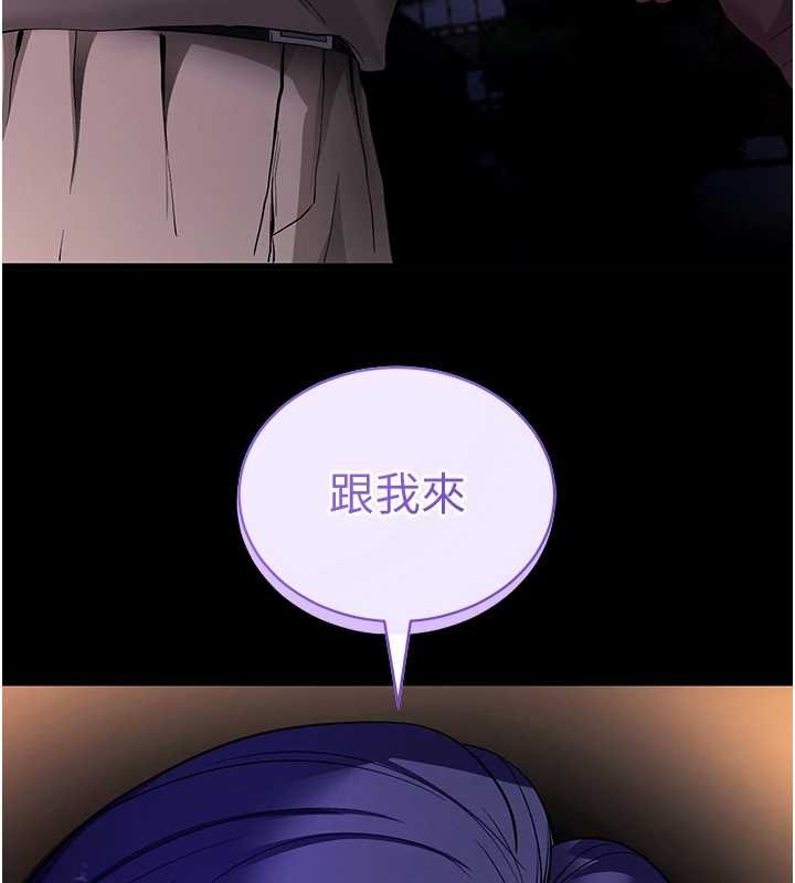 拜脱拜脱App第43話-煞不住車了，幫忙一下?