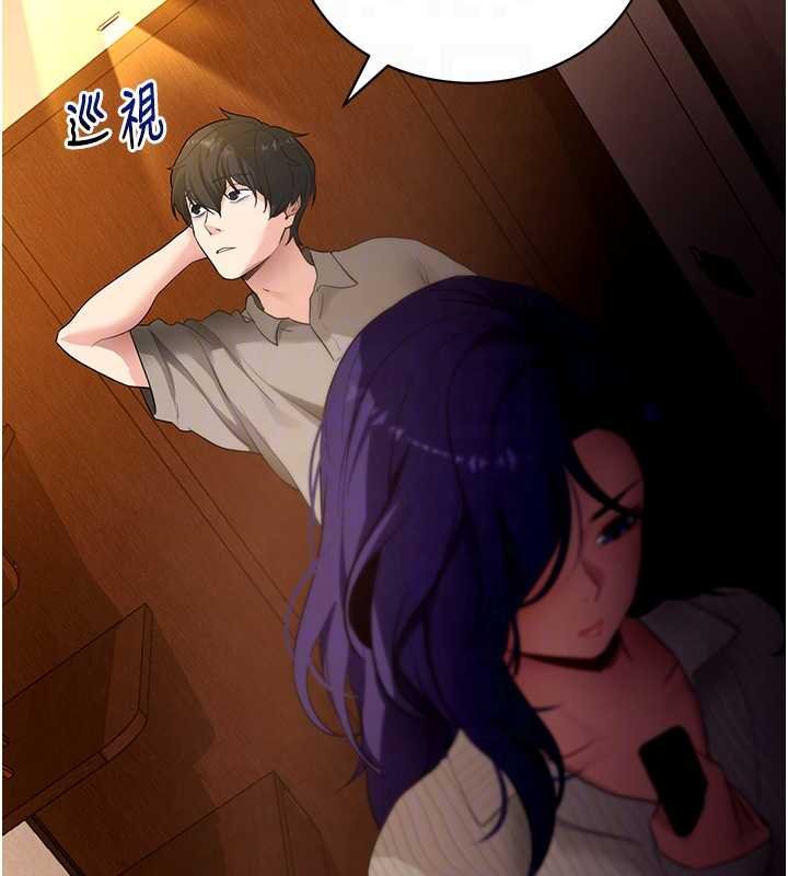 拜脱拜脱App第43話-煞不住車了，幫忙一下?