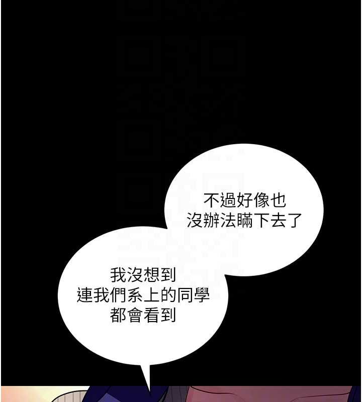 拜脫拜脫App第43話-煞不住車了，幫忙一下?