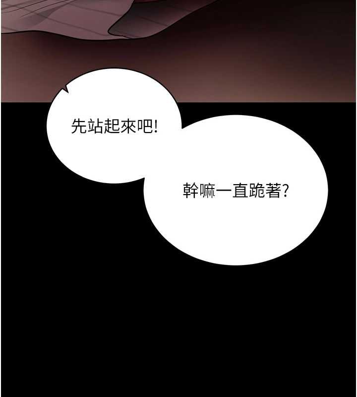 拜脱拜脱App第43話-煞不住車了，幫忙一下?
