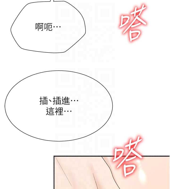 肉體審判第31話-我還想再感受性愛的餘韻