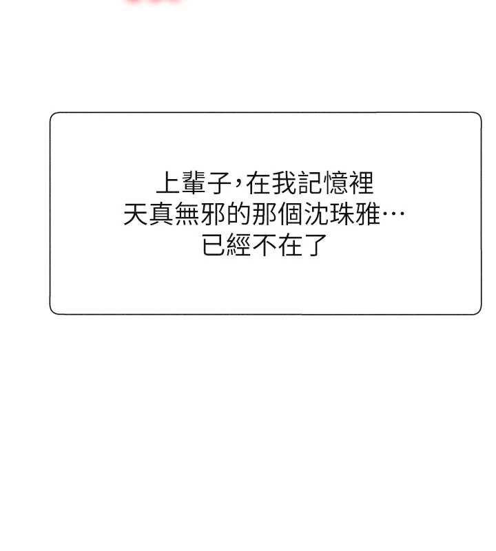 肉體審判第31話-我還想再感受性愛的餘韻