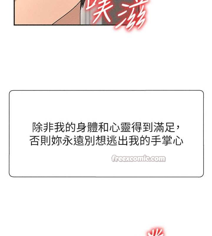 肉体审判第31話-我還想再感受性愛的餘韻