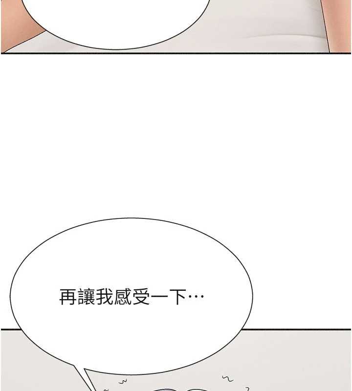 肉体审判第31話-我還想再感受性愛的餘韻