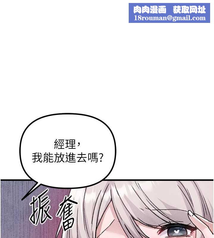 男人配额制第25話-愛上和下屬做愛&hearts;