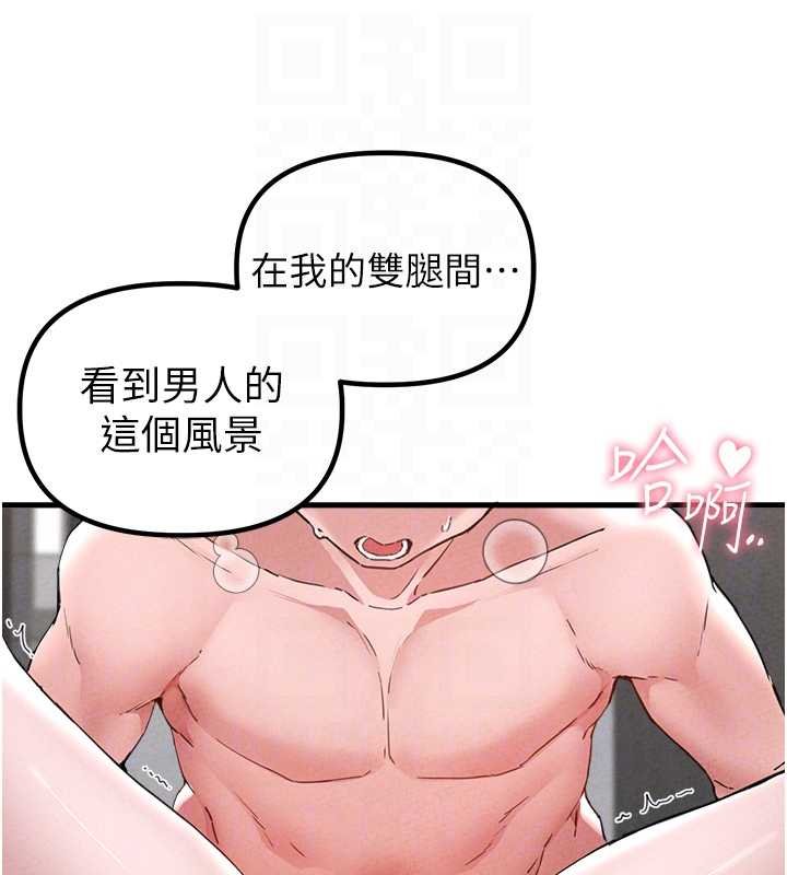 男人配額制第25話-愛上和下屬做愛&hearts;