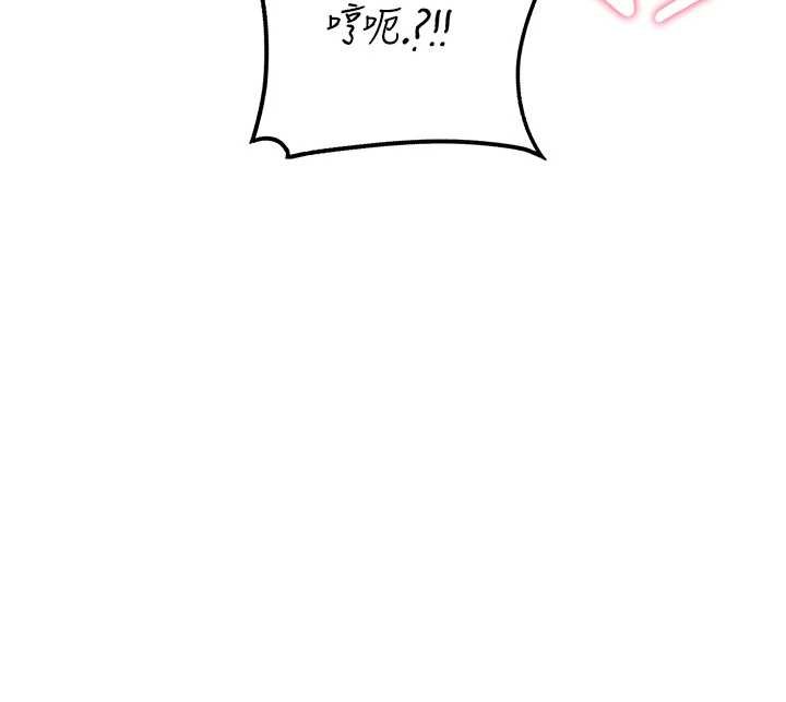 男人配額制第25話-愛上和下屬做愛&hearts;