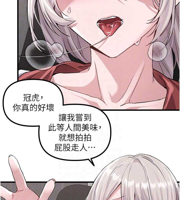 男人配額制第25話-愛上和下屬做愛&hearts;