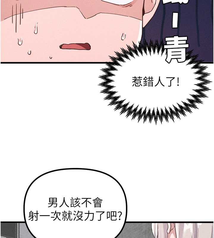 男人配额制第25話-愛上和下屬做愛&hearts;