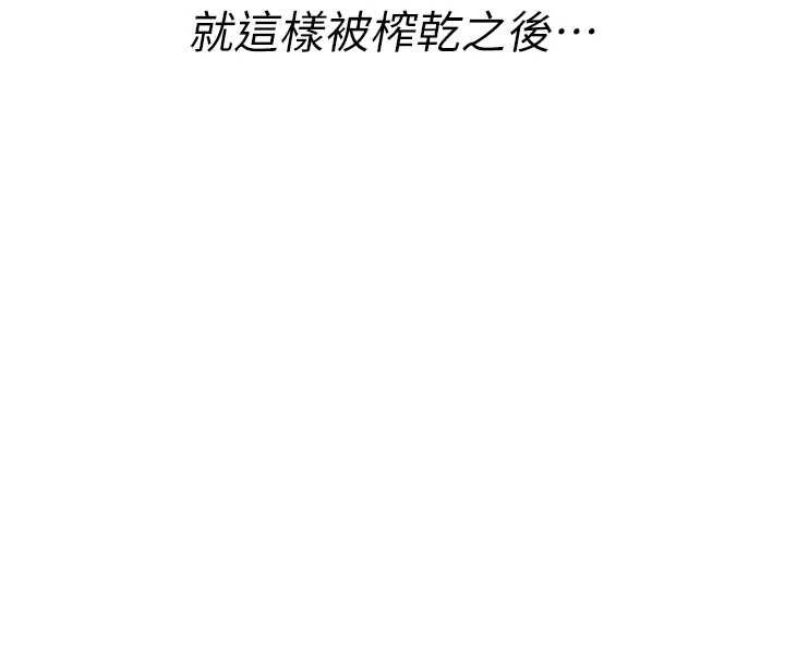 男人配额制第25話-愛上和下屬做愛&hearts;