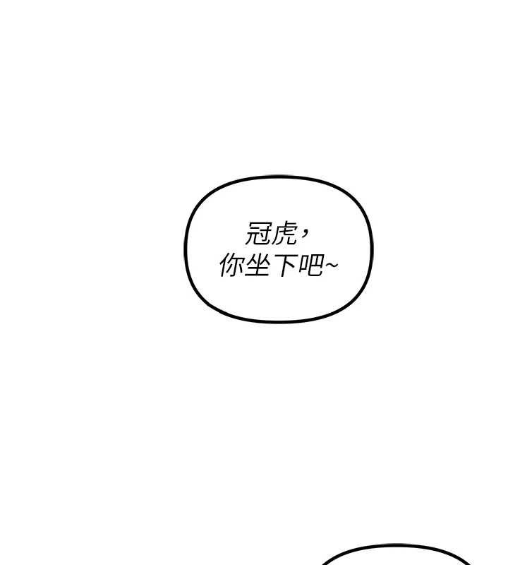 男人配額制第25話-愛上和下屬做愛&hearts;