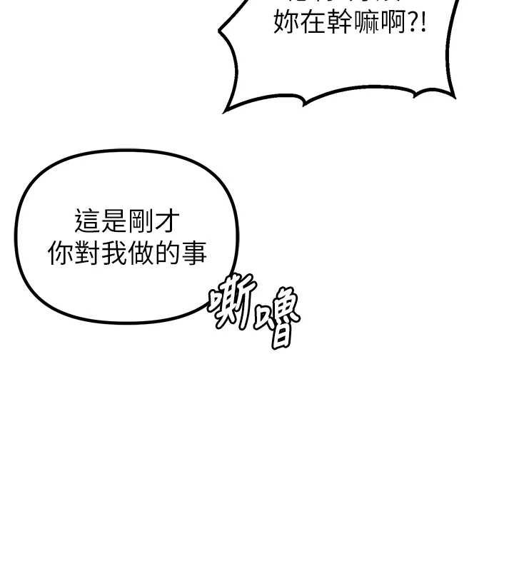 男人配额制第25話-愛上和下屬做愛&hearts;