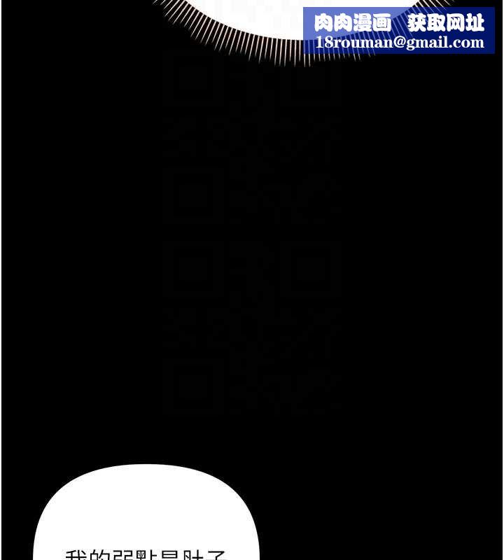 幼惑第4話-拒絕不了他的侵犯