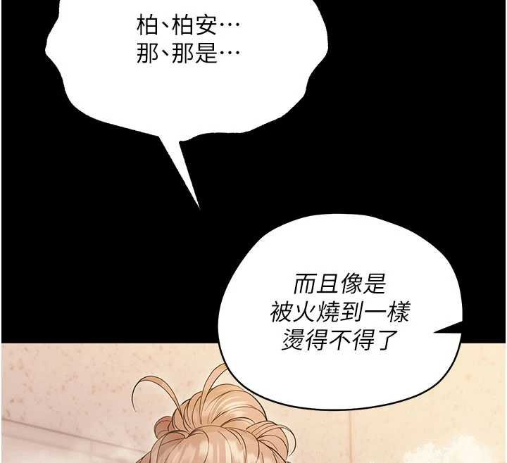 幼惑第4話-拒絕不了他的侵犯