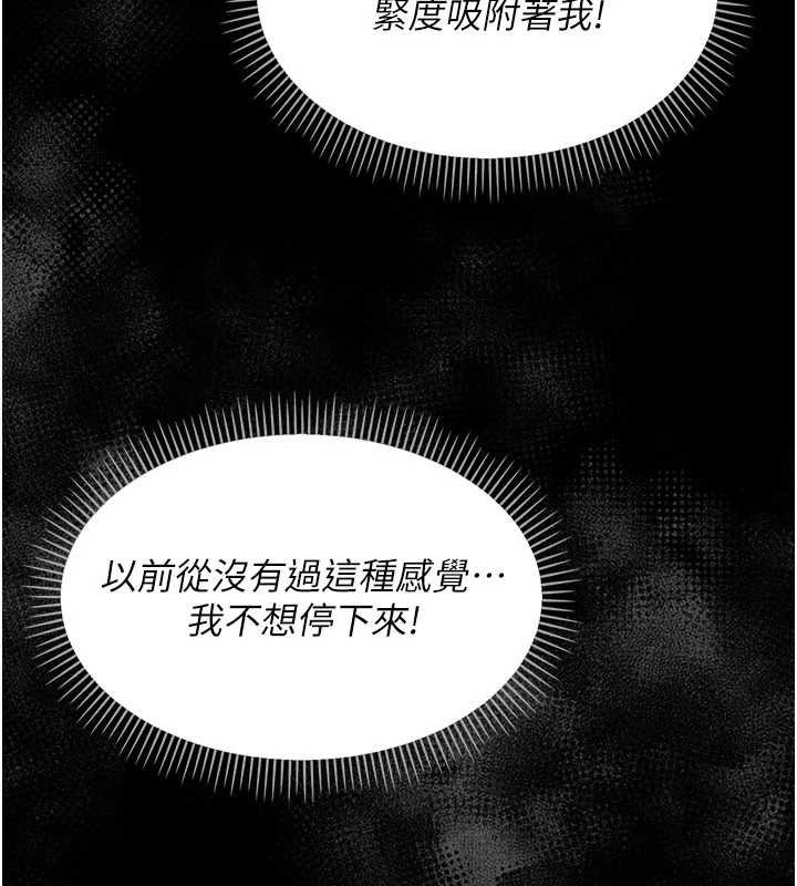 幼惑第5話-媽媽，妳裡面好緊&hellip;!