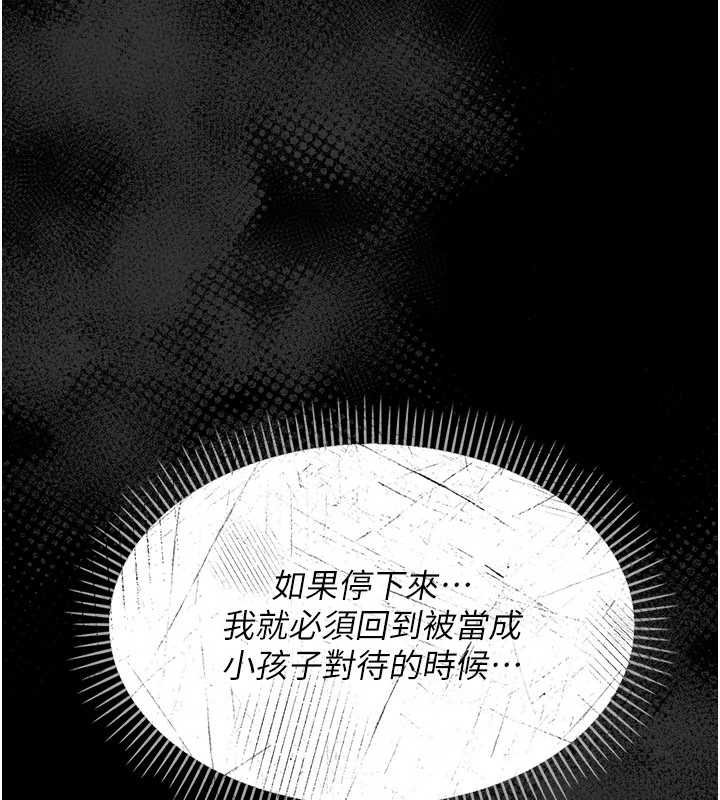 幼惑第5話-媽媽，妳裡面好緊&hellip;!