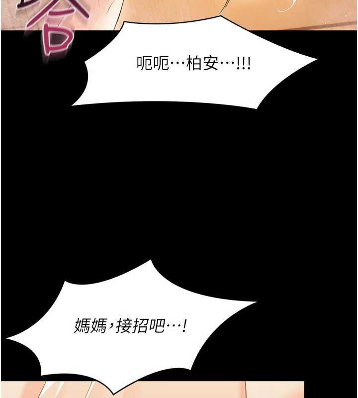 幼惑第5話-媽媽，妳裡面好緊&hellip;!